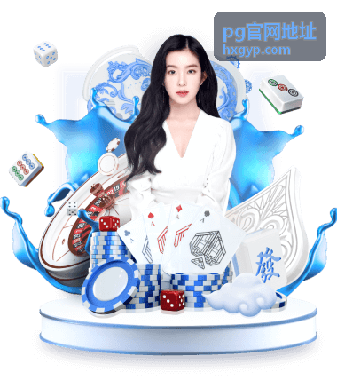 pg官网地址访问环境检查条目配图